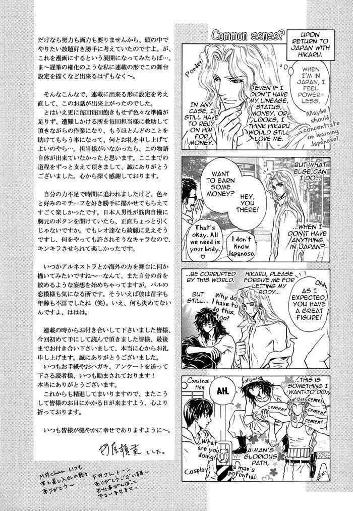 Taiyou-No-Kikoushi-By-Maruya-Kae-Eng page 52