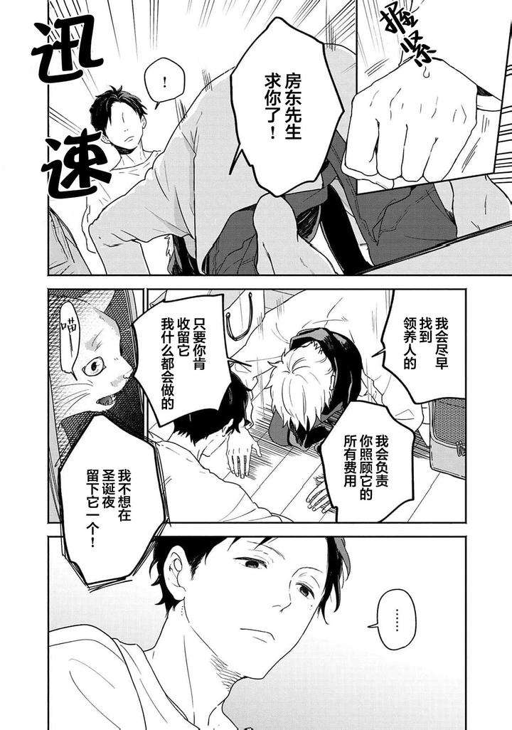 Taiyou-Wa-Hidamari-To-Warau-By-Fuuki-Mame-Chn page 14