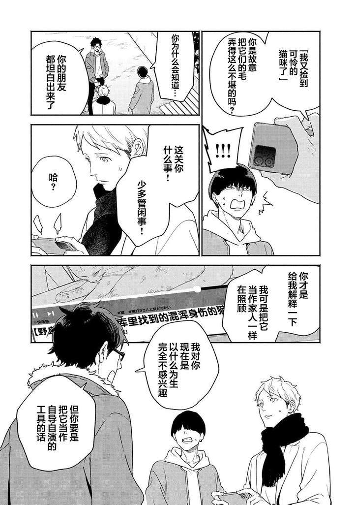 Taiyou-Wa-Hidamari-To-Warau-By-Fuuki-Mame-Chn page 47