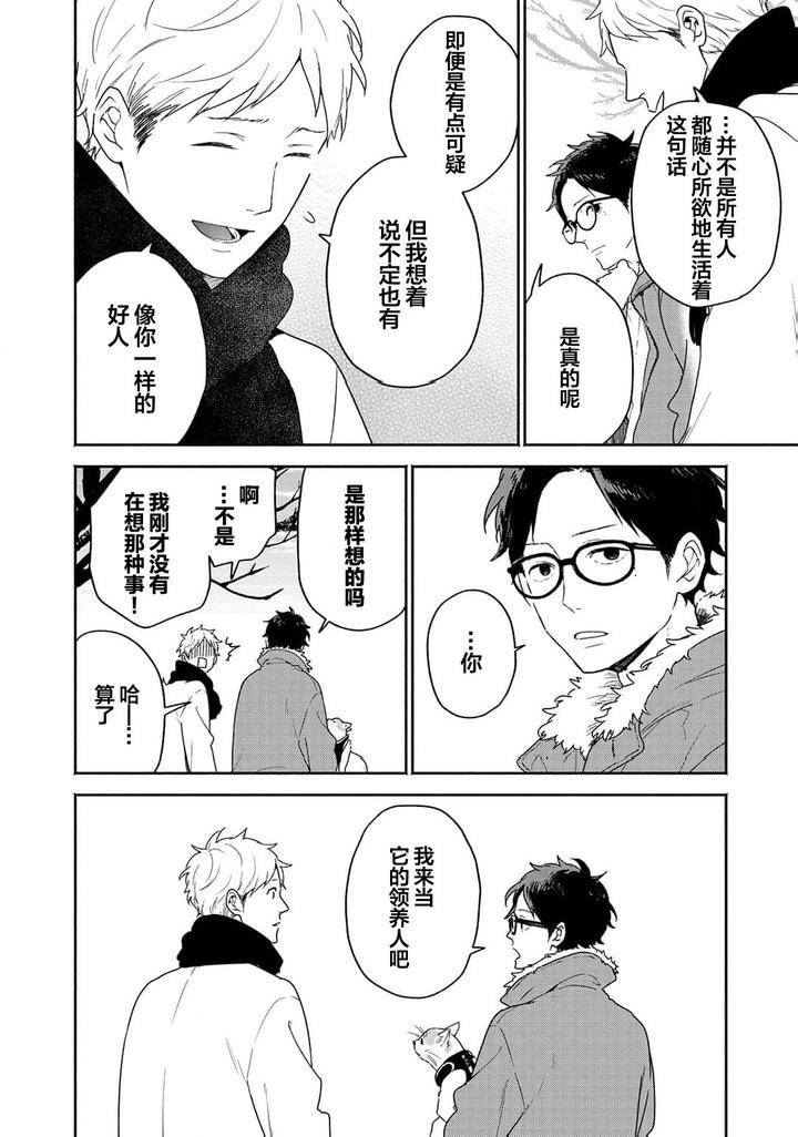 Taiyou-Wa-Hidamari-To-Warau-By-Fuuki-Mame-Chn page 50
