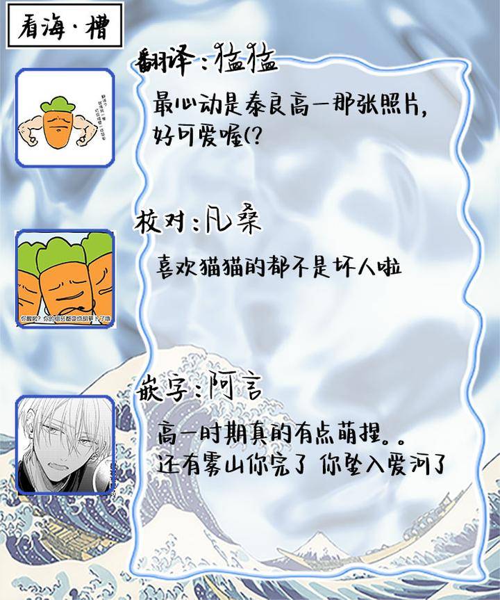 Taiyou-Wa-Hidamari-To-Warau-By-Fuuki-Mame-Chn page 55