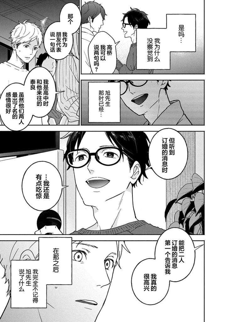 Taiyou-Wa-Hidamari-To-Warau-By-Fuuki-Mame-Chn page 90