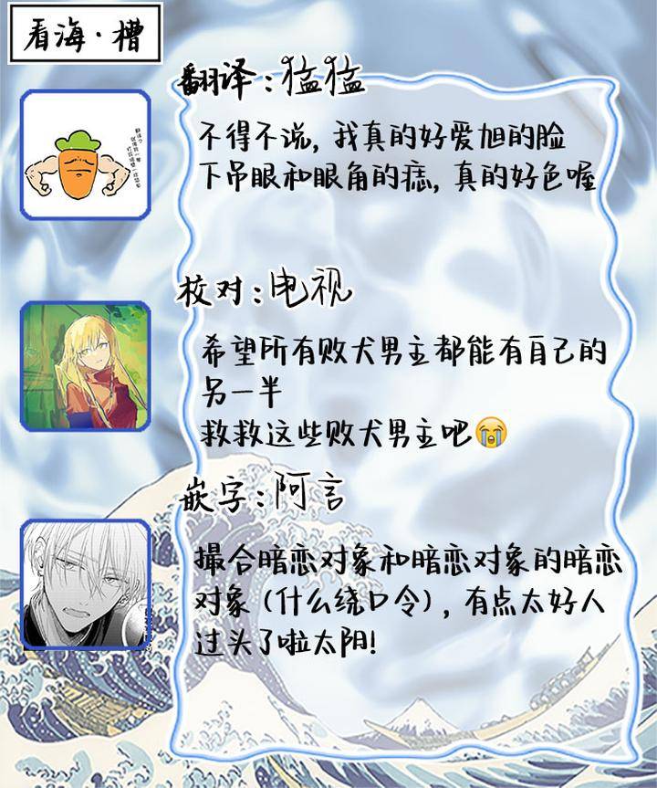 Taiyou-Wa-Hidamari-To-Warau-By-Fuuki-Mame-Chn page 98