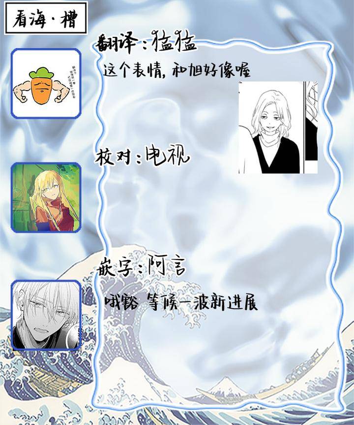 Taiyou-Wa-Hidamari-To-Warau-By-Fuuki-Mame-Chn page 127