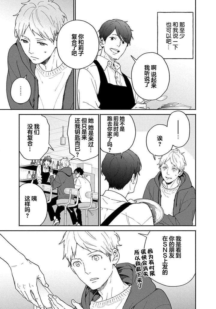 Taiyou-Wa-Hidamari-To-Warau-By-Fuuki-Mame-Chn page 130