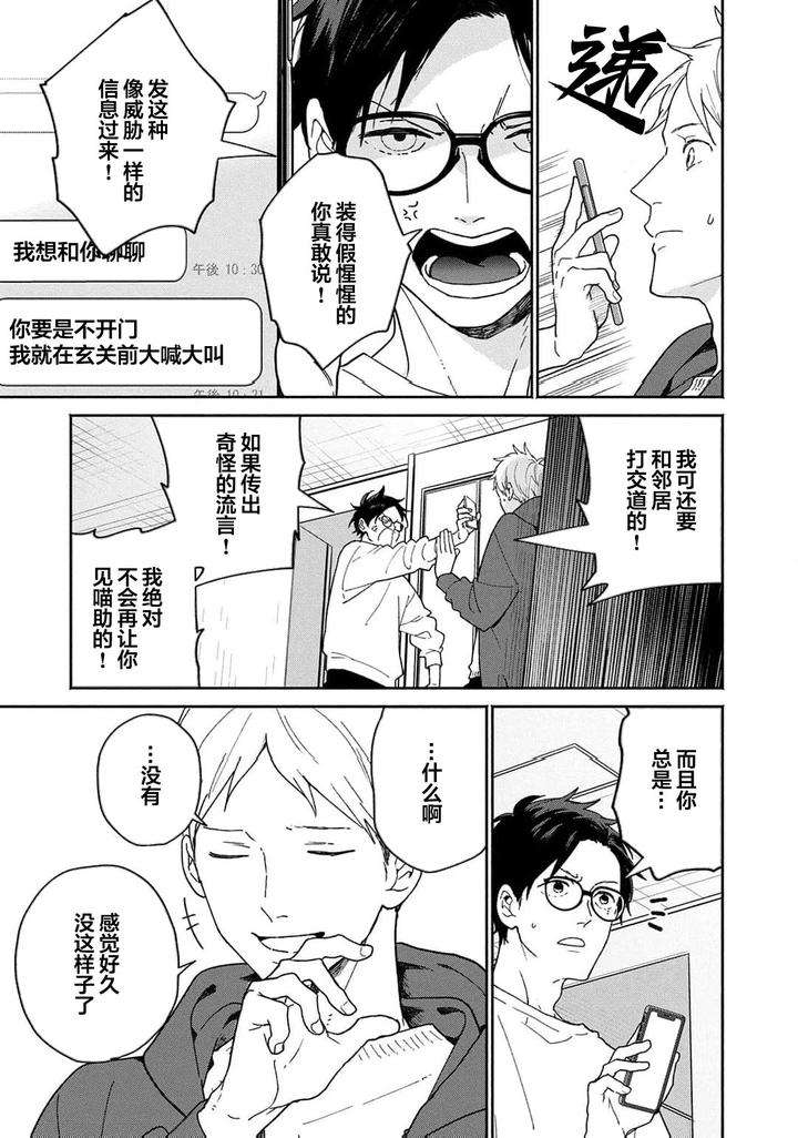 Taiyou-Wa-Hidamari-To-Warau-By-Fuuki-Mame-Chn page 144