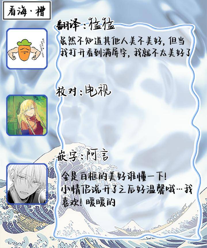 Taiyou-Wa-Hidamari-To-Warau-By-Fuuki-Mame-Chn page 158