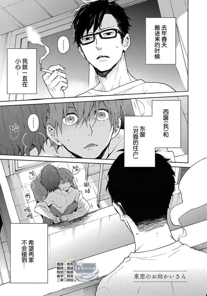 Taiyou-Wa-Hidamari-To-Warau-By-Fuuki-Mame-Chn page 159