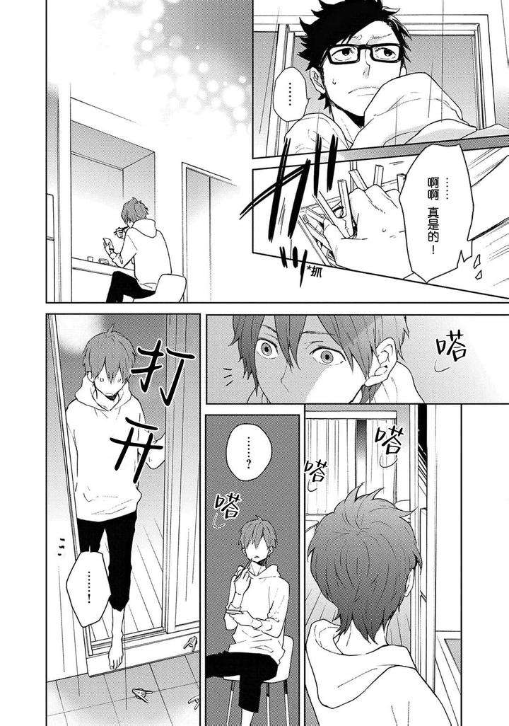 Taiyou-Wa-Hidamari-To-Warau-By-Fuuki-Mame-Chn page 166