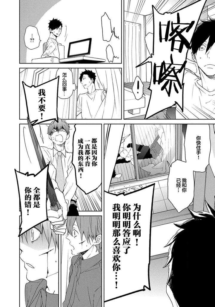 Taiyou-Wa-Hidamari-To-Warau-By-Fuuki-Mame-Chn page 192