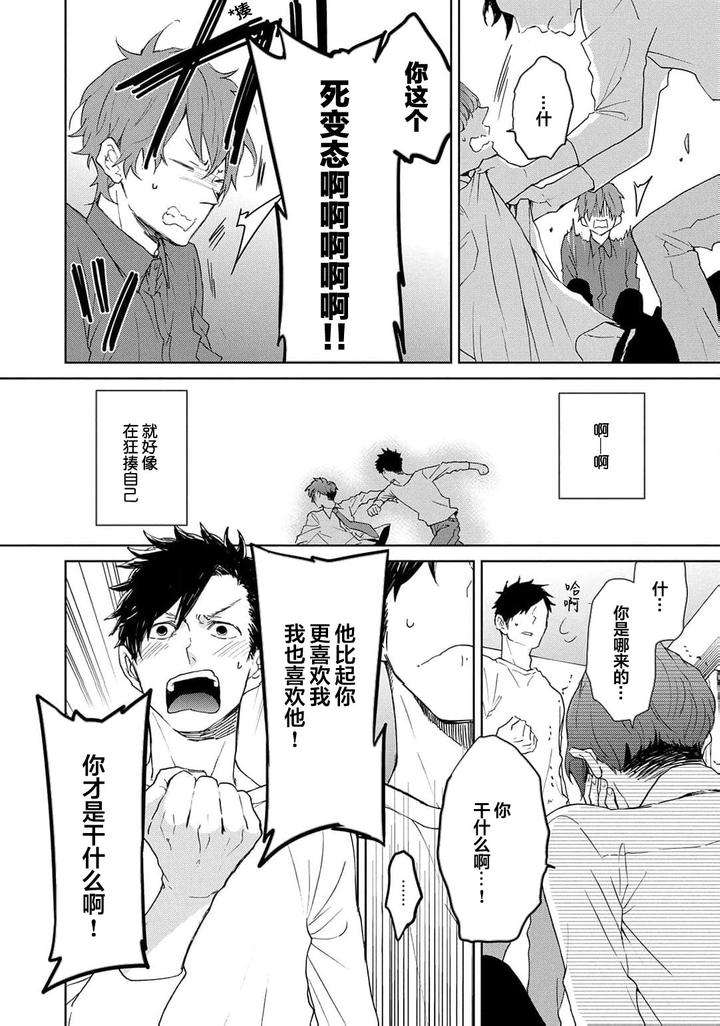 Taiyou-Wa-Hidamari-To-Warau-By-Fuuki-Mame-Chn page 194