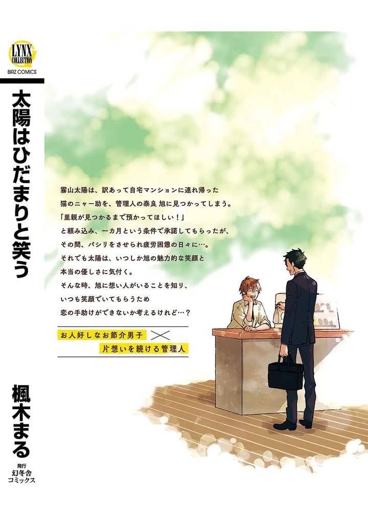 Taiyou-Wa-Hidamari-To-Warau-By-Fuuki-Mame-Chn page 250