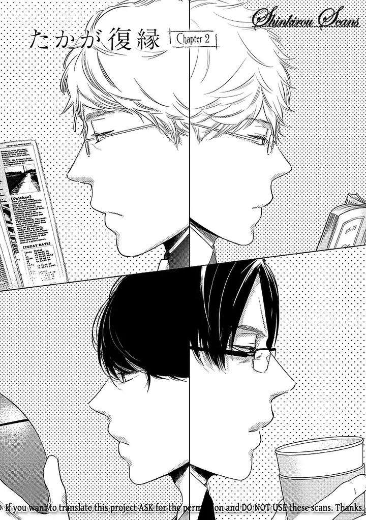 Taka-Ga-Fukuen-Mita-Homuro-Eng page 4