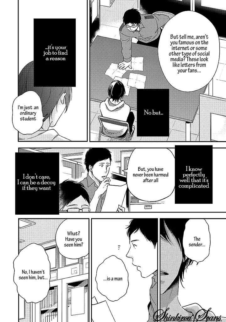 Taka-Ga-Fukuen-Mita-Homuro-Eng page 9