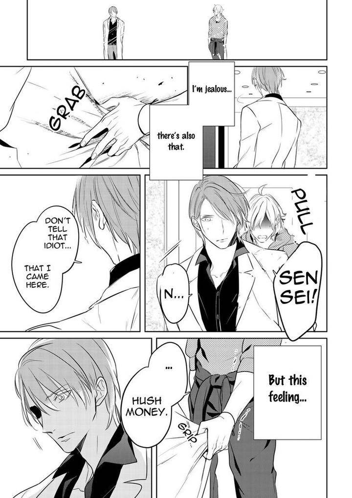 Tamaranaidesho-Kusabi-Keri-Eng page 18