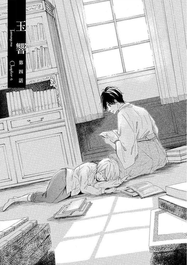 Tamayura-By-Yuki-Ringo-Eng page 2