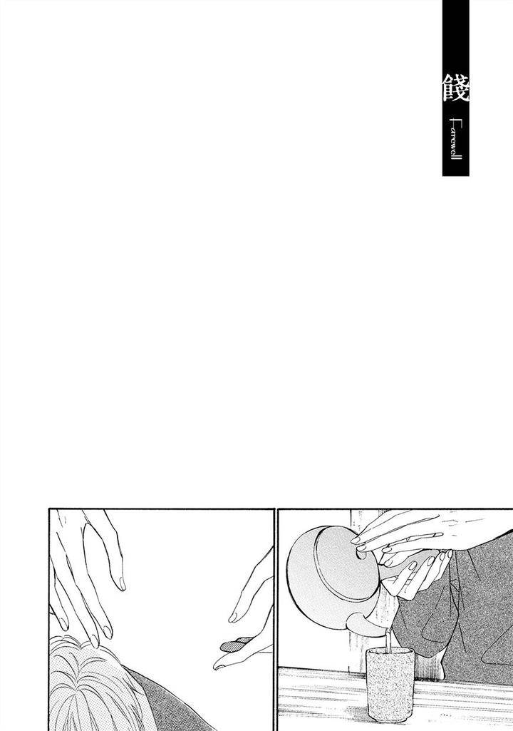 Tamayura-By-Yuki-Ringo-Eng page 47