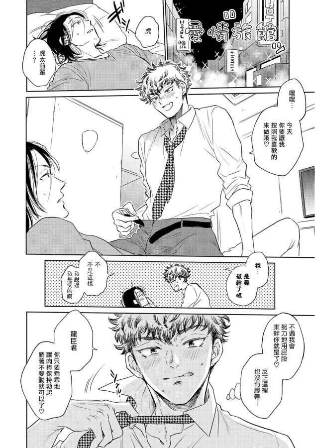 Te-Mo-Ashi-Mo-Denai-Ch-1-2-By-Kasuga-Kinui-Chn page 45