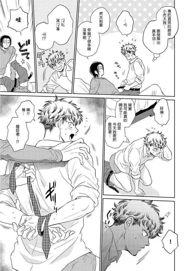 Te-Mo-Ashi-Mo-Denai-Ch-1-2-By-Kasuga-Kinui-Chn page 46