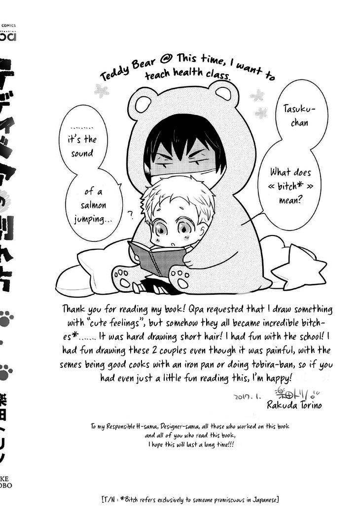 Teddy-Bear-No-Wakarekata-Rakuda-Torino-Eng page 17