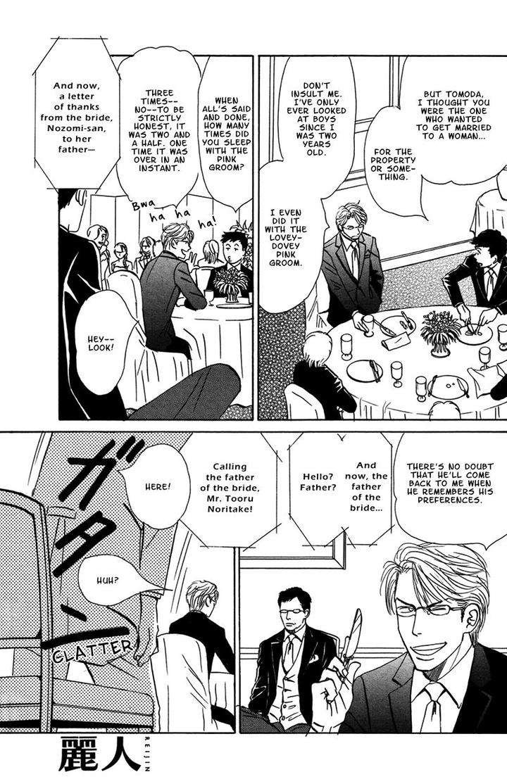Tengoku-Mo-Jigoku-Mo-By-Nishida-Higashi-Eng page 6