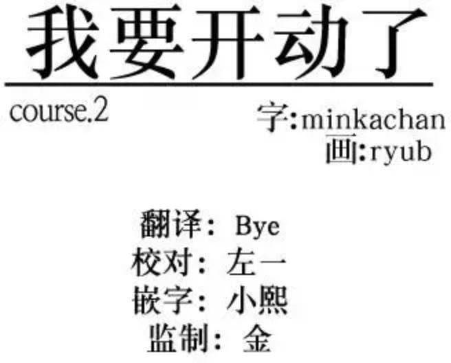 Thank-Meal-Minkachan-Eng page 8