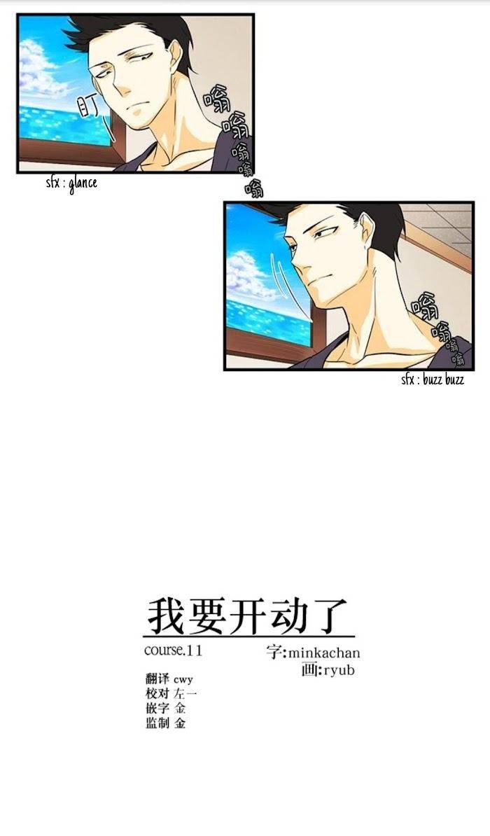 Thank-Meal-Minkachan-Eng page 2