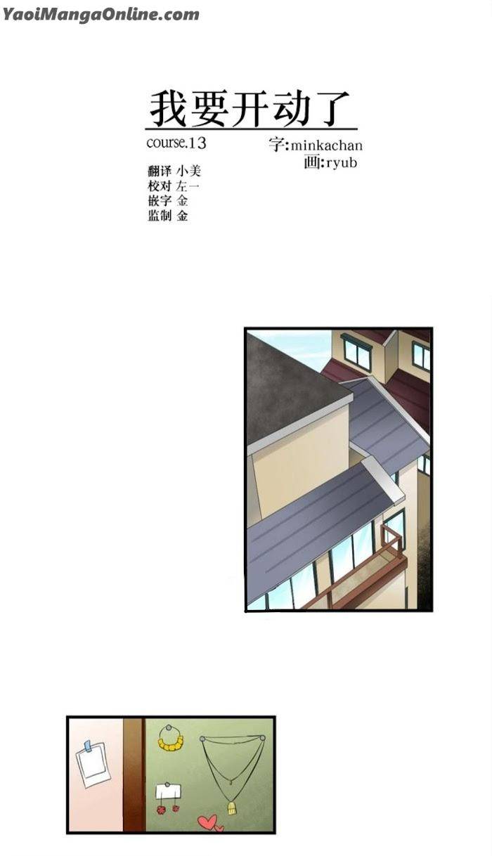 Thank-Meal-Minkachan-Eng chapter_014 thumbnail