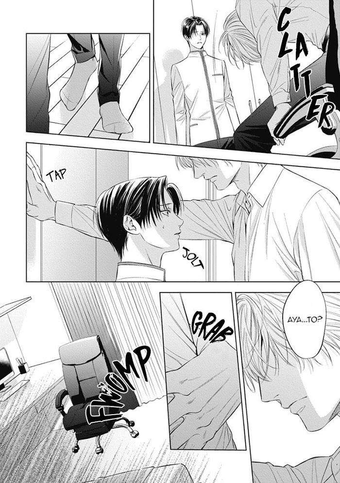 The-Alphas-Bride-By-Iwamoto-Kaoru-Eng page 22