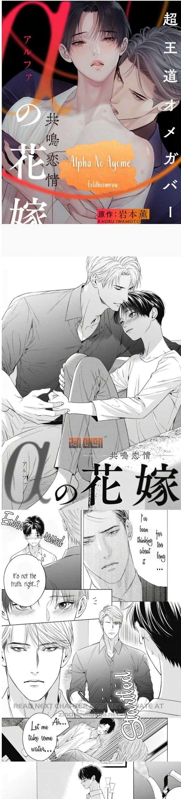 The-Alphas-Bride-By-Iwamoto-Kaoru-Eng chapter_016 thumbnail