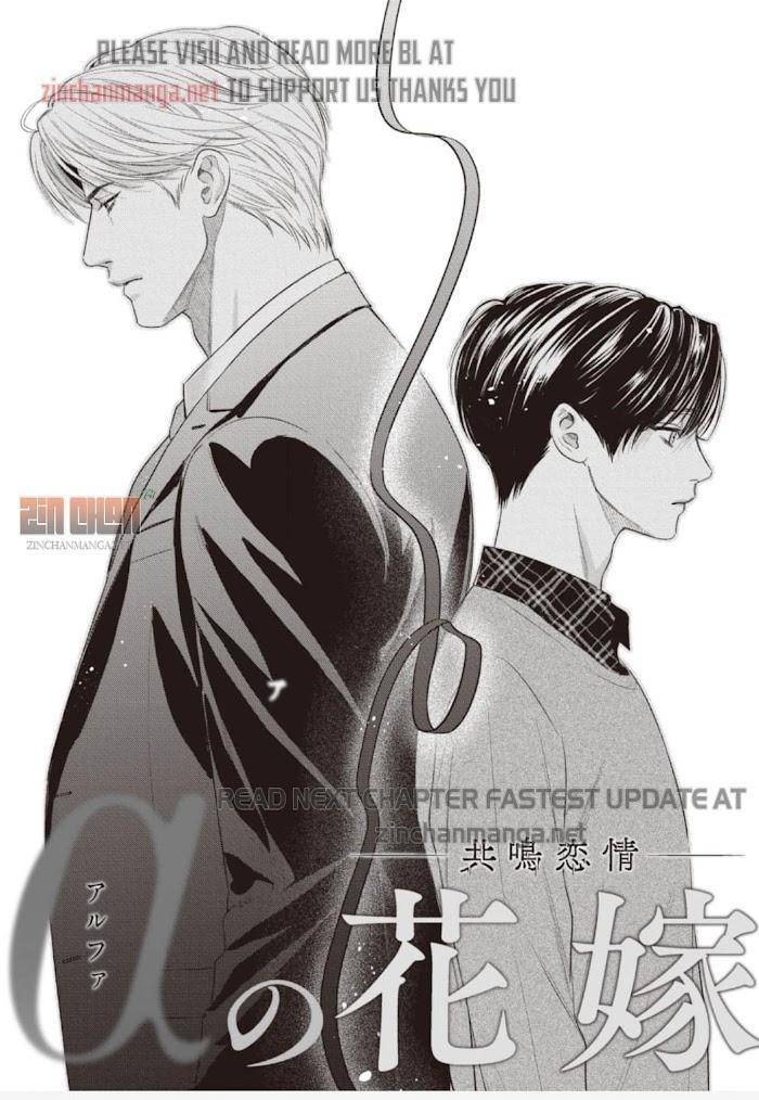 The-Alphas-Bride-By-Iwamoto-Kaoru-Eng chapter_025 thumbnail