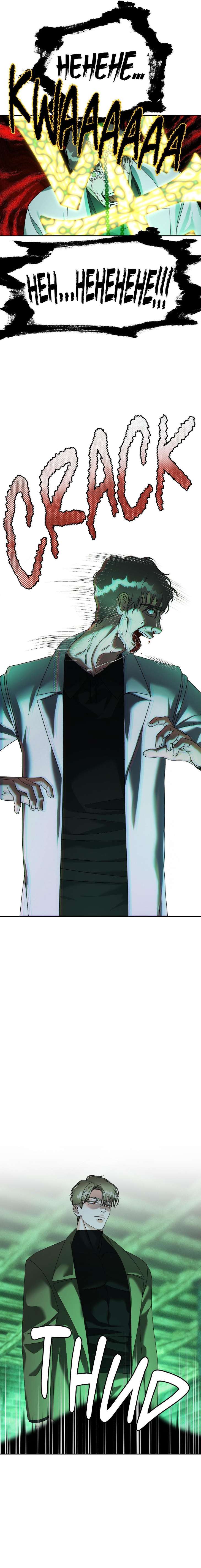 The-Case-Of-Doctor-Agato-By-Seorok-Uncensored-Eng page 5