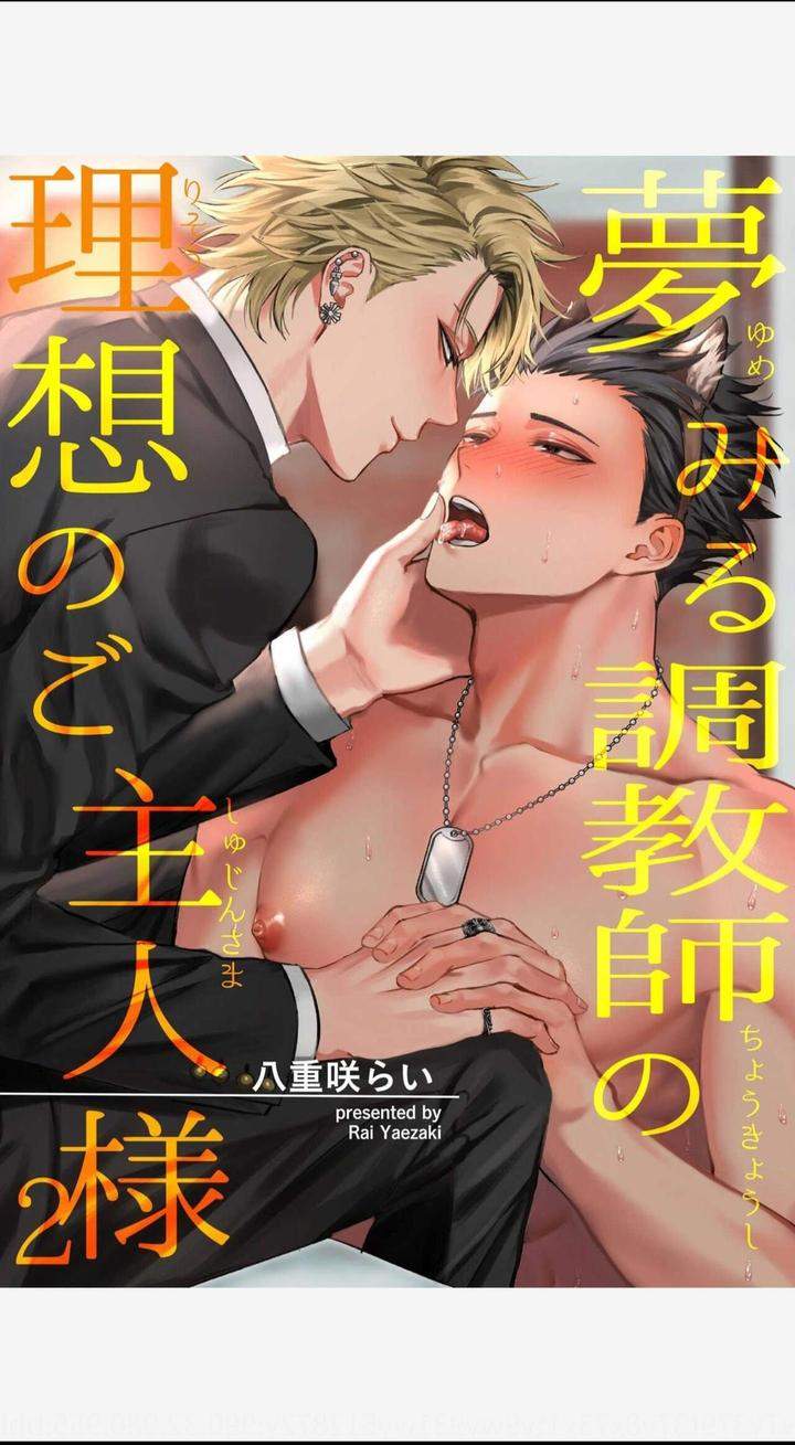 The-Dreaming-Trainers-Ideal-Master-By-Rai-Yaezaki-Uncensored-Eng chapter_003 thumbnail