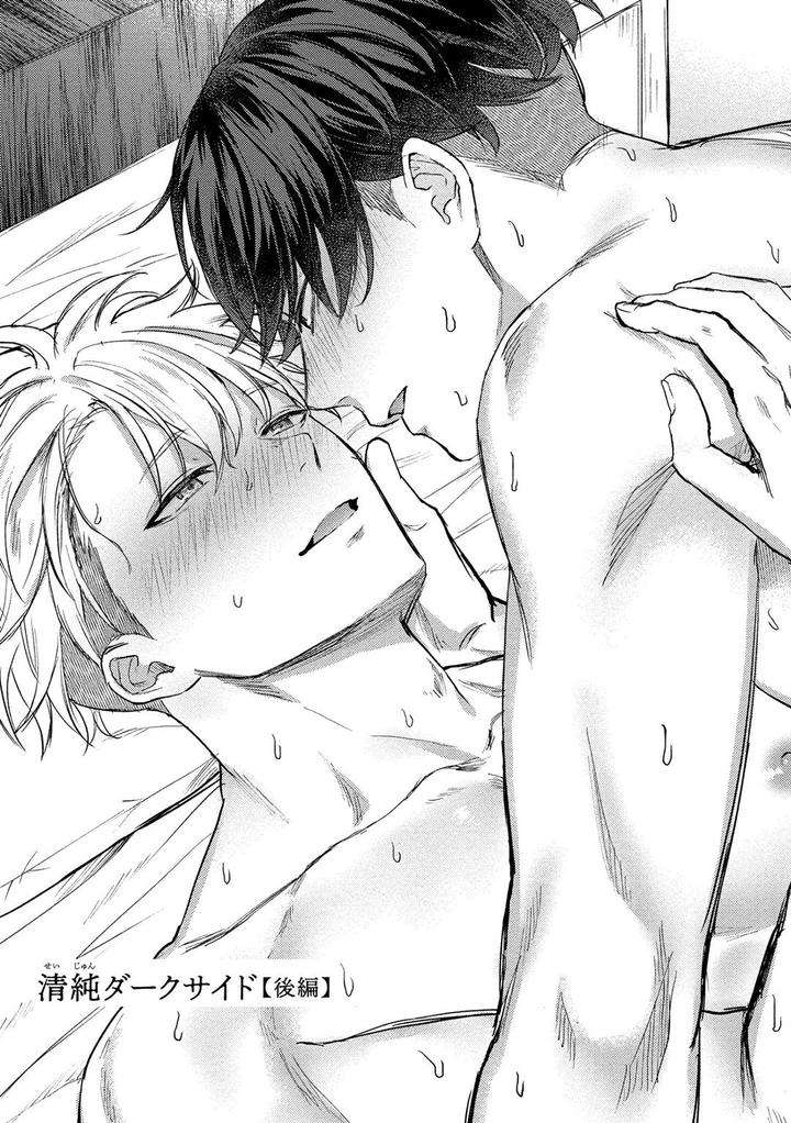 The-Dreaming-Trainers-Ideal-Master-By-Rai-Yaezaki-Uncensored-Eng chapter_006 thumbnail