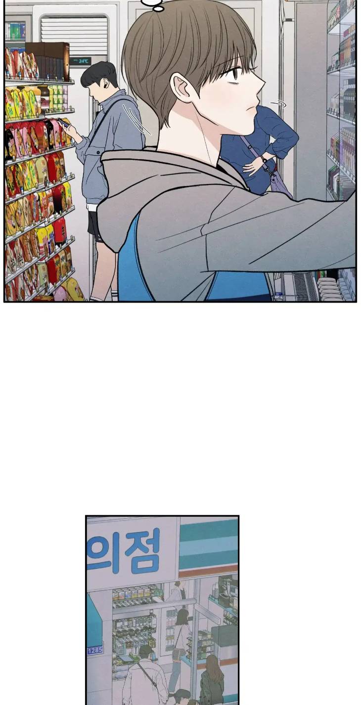 The-Edge-Of-Ambiguity-By-Ez-Uncensored-Eng page 10