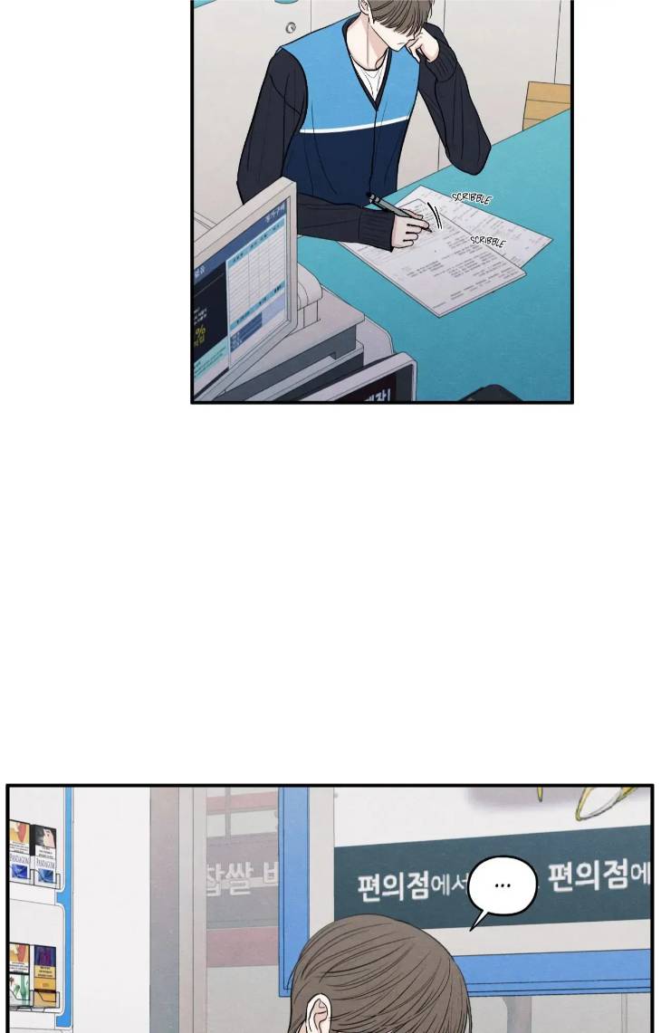 The-Edge-Of-Ambiguity-By-Ez-Uncensored-Eng page 50