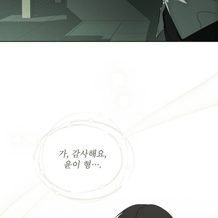 The-Evolution-Of-Species-By-Ashk-Kor page 97