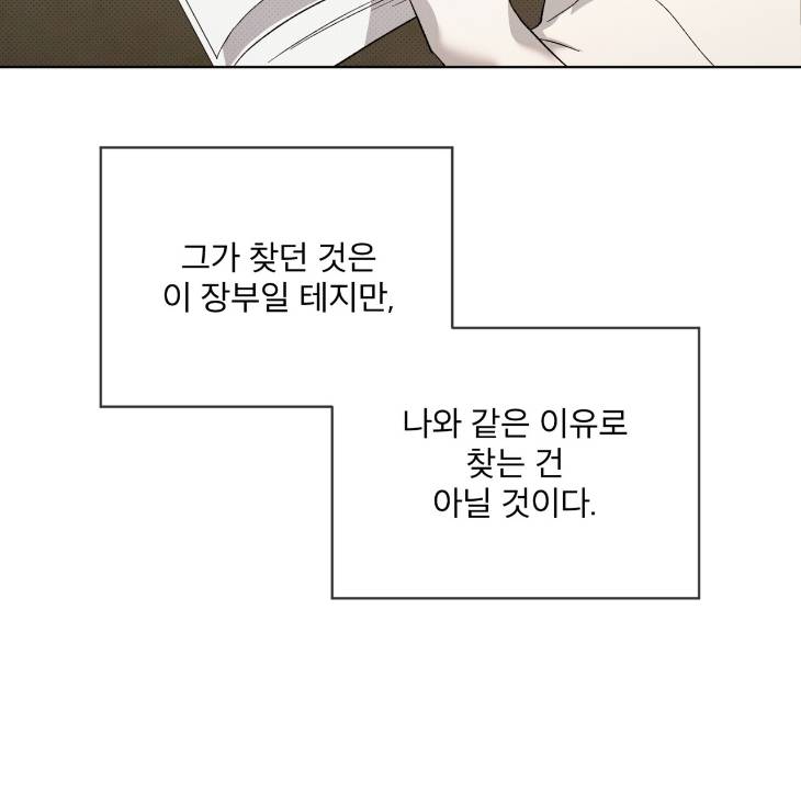 The-Evolution-Of-Species-By-Ashk-Kor page 54