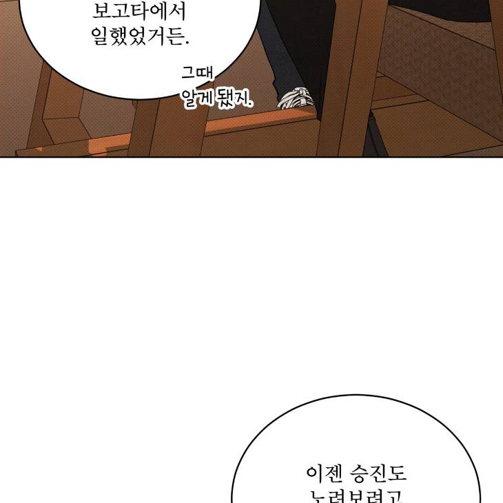 The-Evolution-Of-Species-By-Ashk-Kor page 115