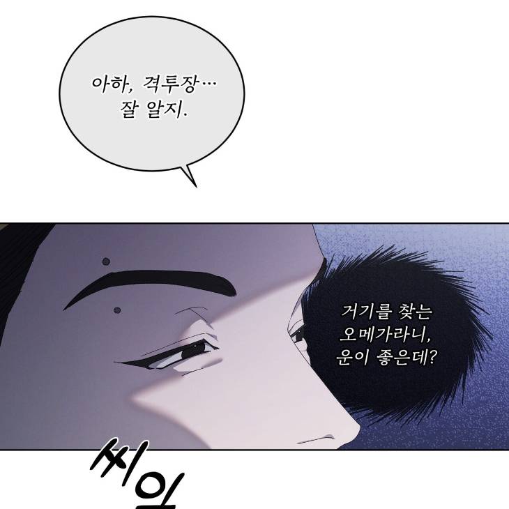 The-Evolution-Of-Species-By-Ashk-Kor page 45