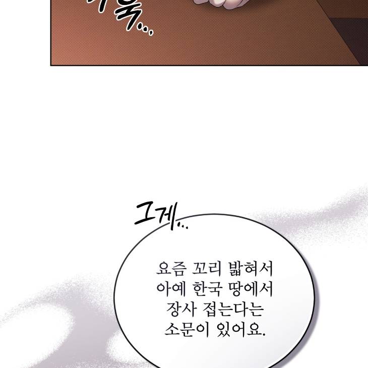 The-Evolution-Of-Species-By-Ashk-Kor page 113