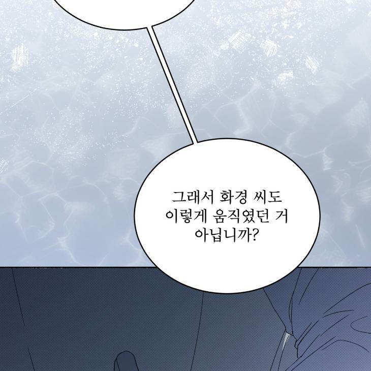 The-Evolution-Of-Species-By-Ashk-Kor page 109
