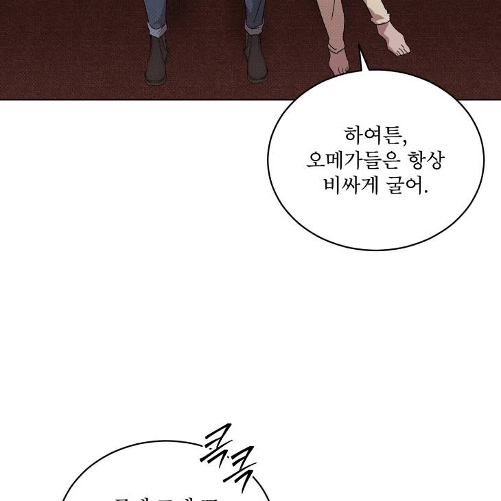 The-Evolution-Of-Species-By-Ashk-Kor page 34