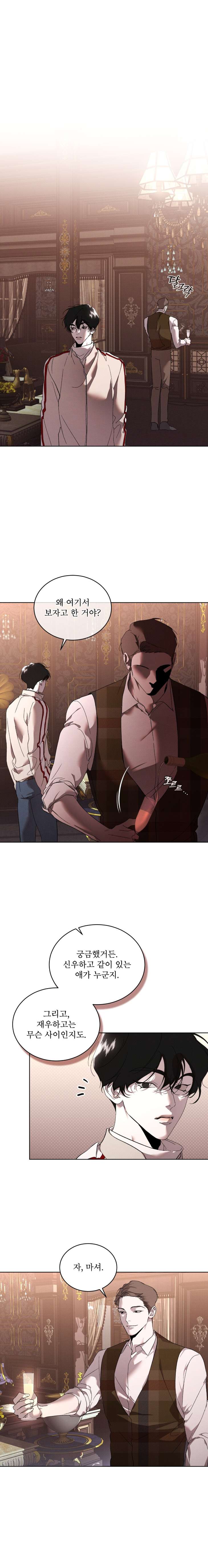 The-Evolution-Of-Species-By-Ashk-Kor chapter_019 thumbnail