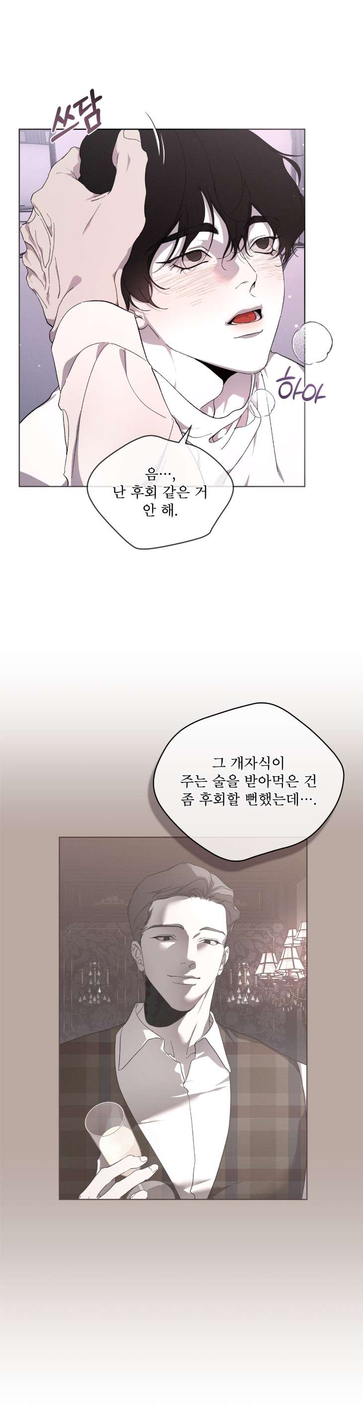 The-Evolution-Of-Species-By-Ashk-Kor page 2