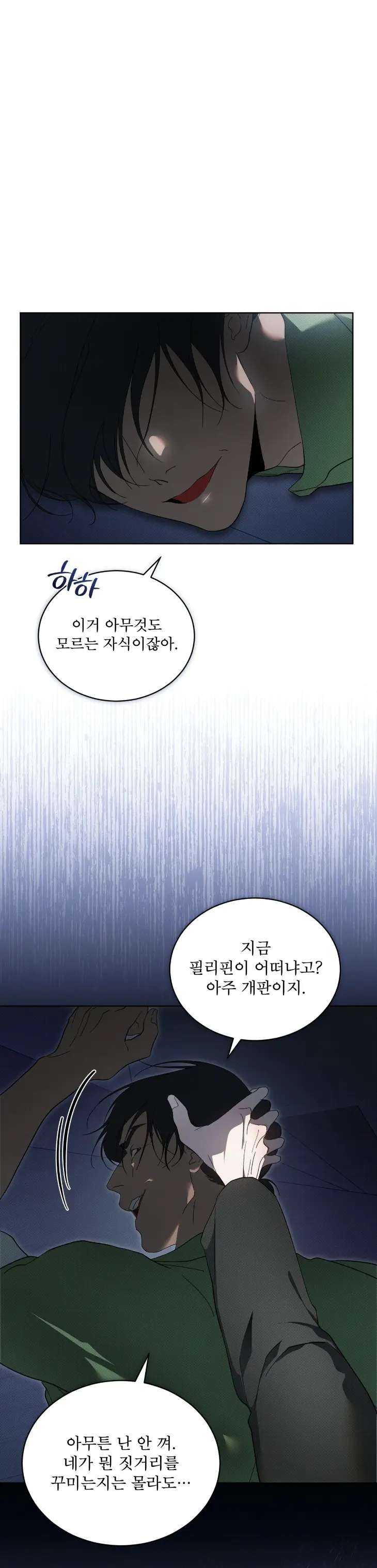 The-Evolution-Of-Species-By-Ashk-Kor chapter_035 thumbnail