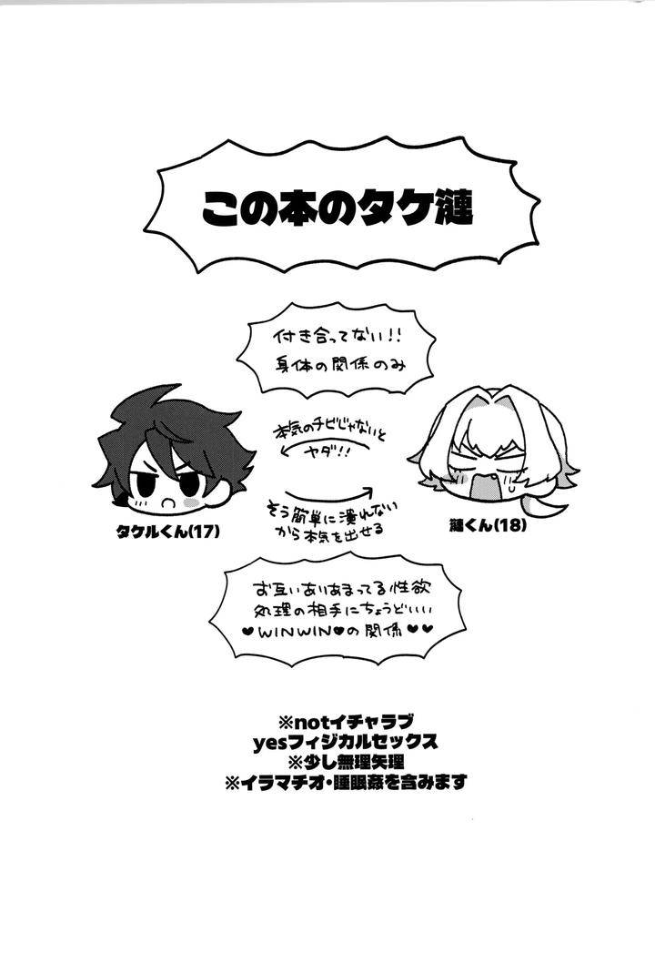 The-Idolmster-Sidem-Dj-Fierce-Tiger-Attack-By-Onshijiumu-Undk-Jp page 2