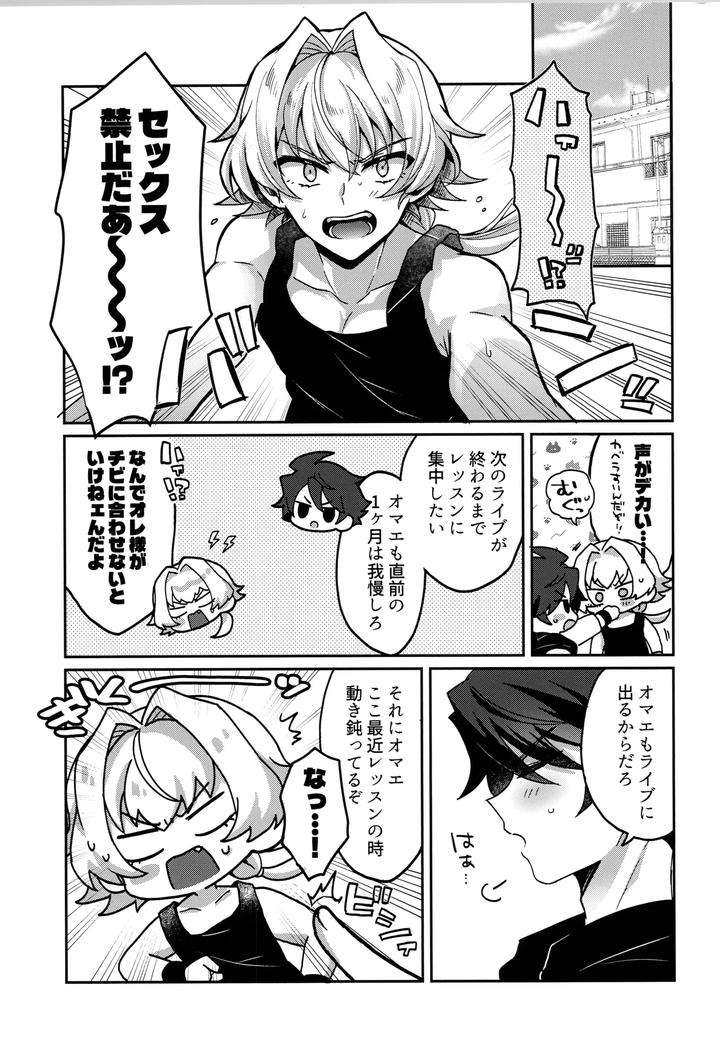 The-Idolmster-Sidem-Dj-Fierce-Tiger-Attack-By-Onshijiumu-Undk-Jp page 4
