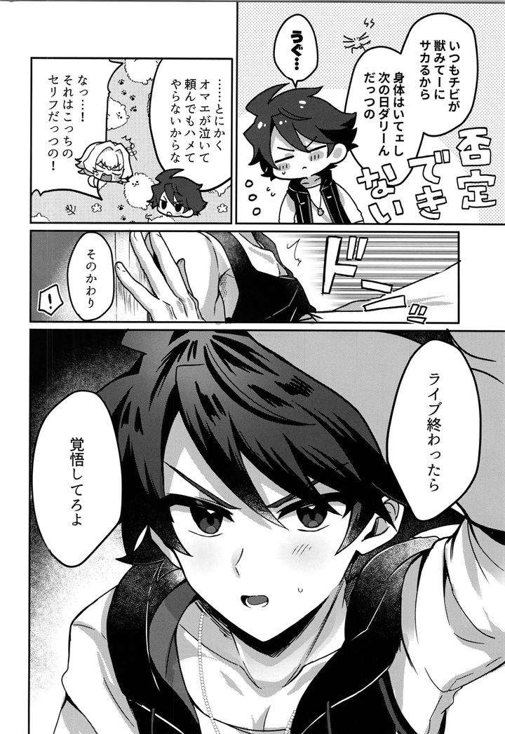 The-Idolmster-Sidem-Dj-Fierce-Tiger-Attack-By-Onshijiumu-Undk-Jp page 5
