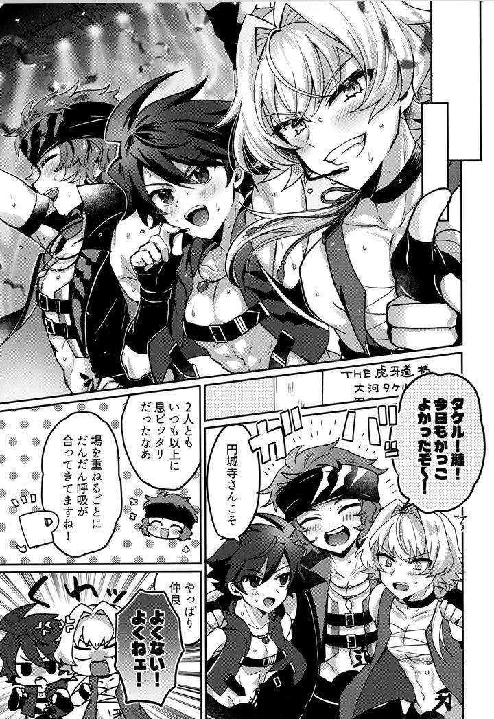 The-Idolmster-Sidem-Dj-Fierce-Tiger-Attack-By-Onshijiumu-Undk-Jp page 6